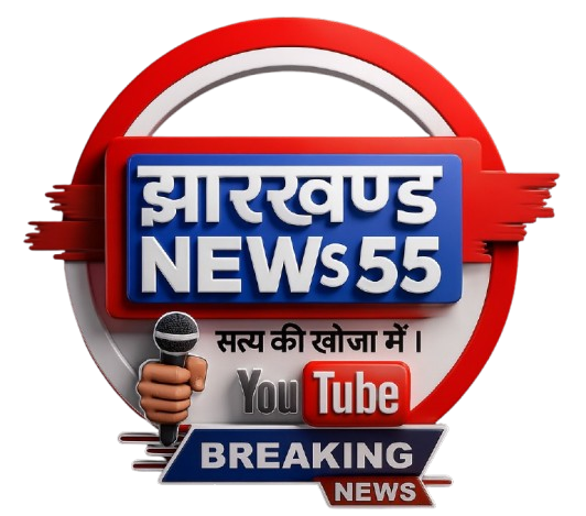 Jharkhand News 55